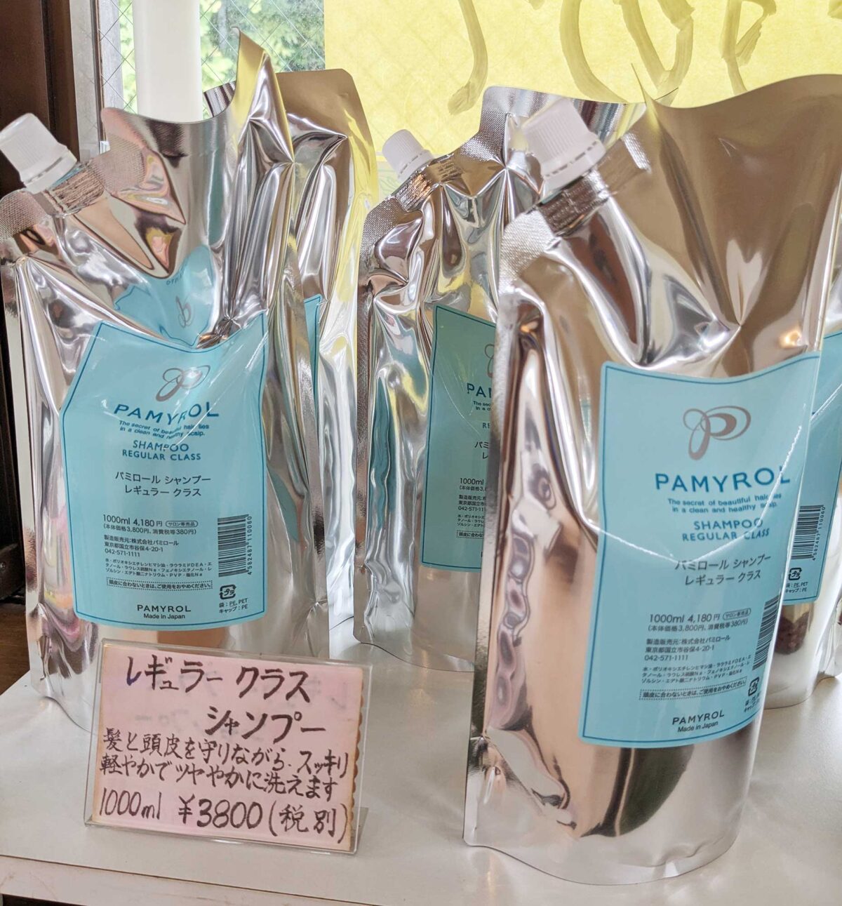 レギュラークラスシャンプー 1000ml