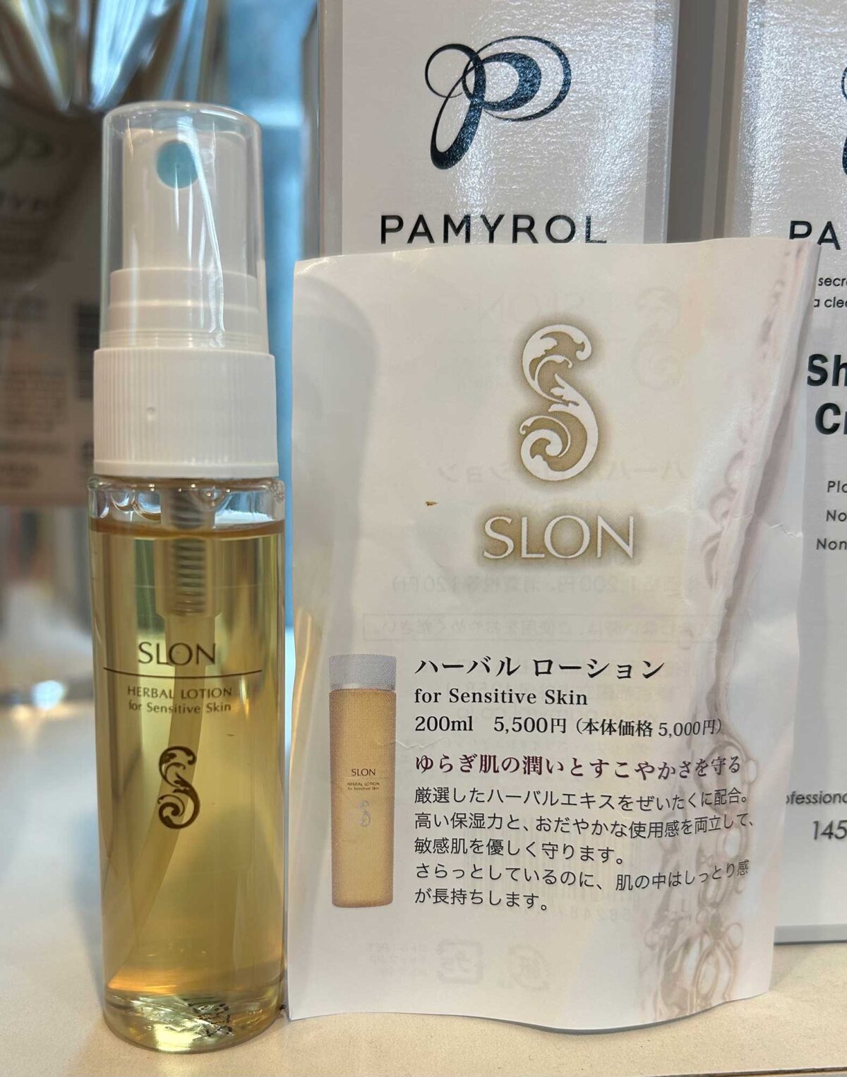 花粉症対策におすすめ スロン ハーバルローション